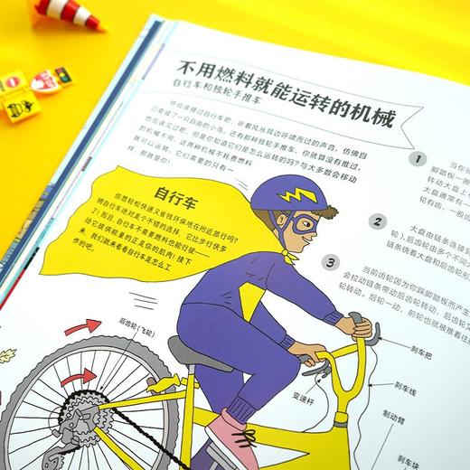 看不见的旅行机械运转的秘密 史蒂夫·马丁 著 科普百科 商品图4