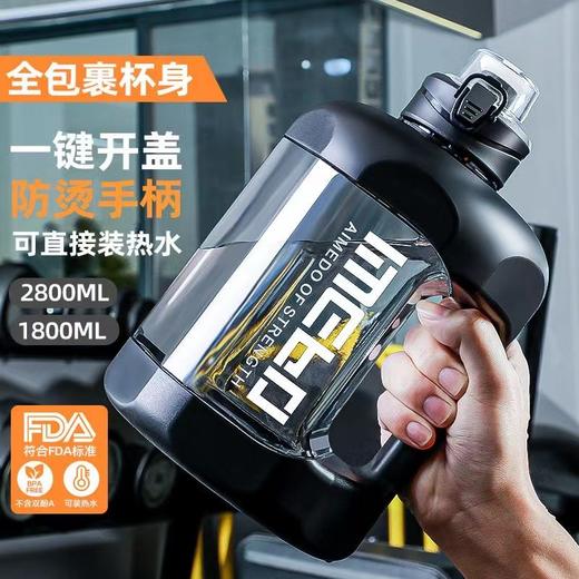 「升级防烫防摔！数款可选」防摔大容量网红吨桶运动健身男女学生便携塑料太空壶大肚水杯子餐饮用具 商品图1