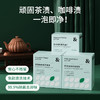 Ocean&Forest 森林海洋茶渍咖啡渍清洁剂 茶具泡洗粉 8g*15袋/盒 商品缩略图0