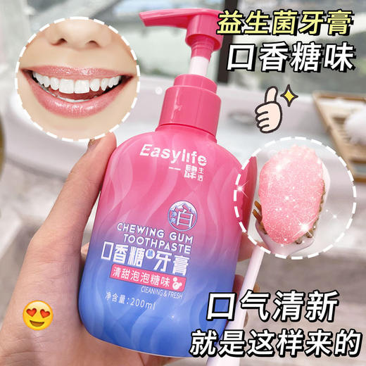 一肆生活口香糖牙膏，添加益生菌成分，呵护口腔健康；薄荷压泵液体牙膏，有效清洁牙齿，清新口气，让你自信持久。 商品图1