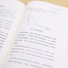 《经济学底层逻辑》 商品缩略图8