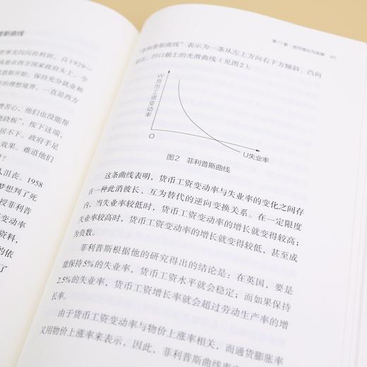 《经济学底层逻辑》 商品图8