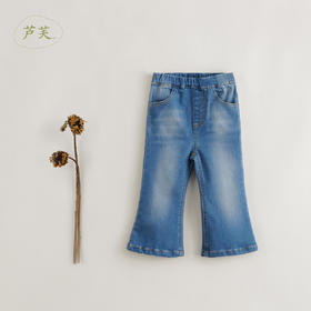 【马克珍妮 芦芙】秋装新款 女童复古牛仔裤喇叭裤231766