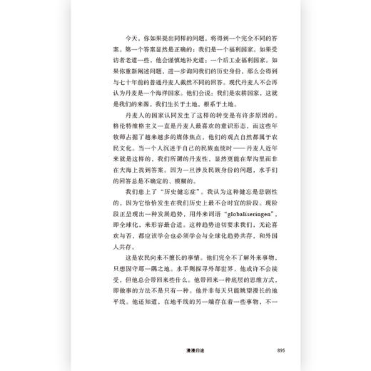 我们，被淹没的  祖辈三代的成长史诗，海港小镇的百年迁变 商品图4