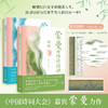 蒙曼女性诗词课 邦媛 哲妇 蒙曼 著 文学 商品缩略图0