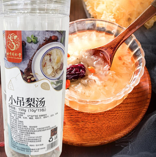 1F同仁堂 小吊梨汤 商品图0