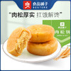【限时一口价24.9】肉松饼 1000gx1箱 商品缩略图0