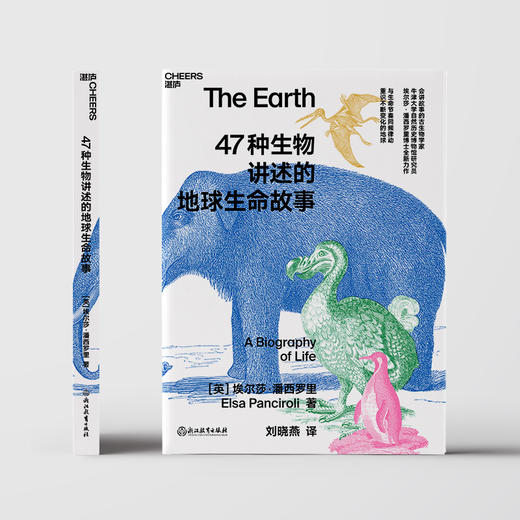 47种生物讲述的地球生命故事 商品图0