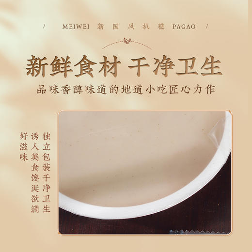 YP荞小谷扒糕套组 荞小谷扒糕（蒜香味）176g/碗*10碗（扒糕158g+醋包10g+蒜蓉酱包8g） 商品图2