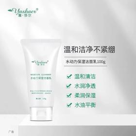 敏感肌补水修复屏障5件套：雅莎尔水动力洁面100g+透明质酸钠修复液80ml+海藻糖修复凝胶30g+多肽倍润霜50g+雅莎尔清透防晒隔离乳50g