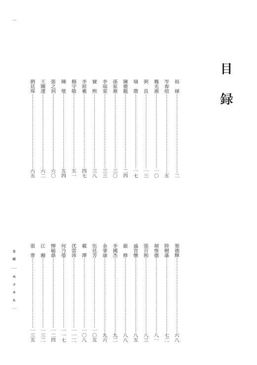嘉德文库丨重磅首发 《端方存札》 签名钤印版 商品图4