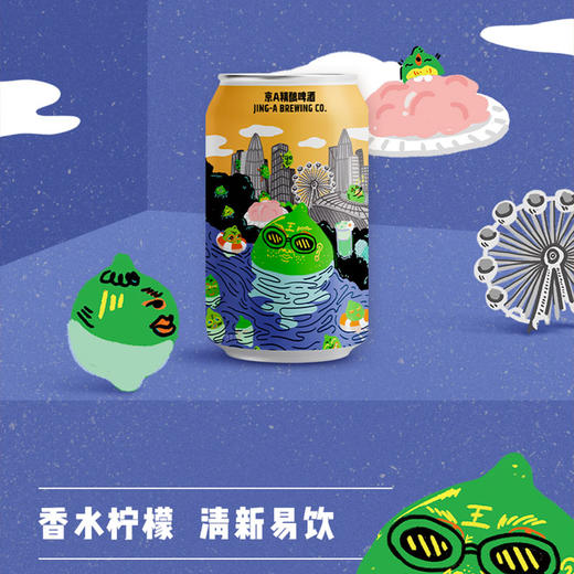 【年货节】嘉士伯京A精酿啤酒小罐儿柠柠啤北京假日6罐 商品图2
