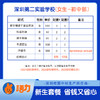 2023深圳第二实验学校（初中部）新生套餐附校徽 商品缩略图1