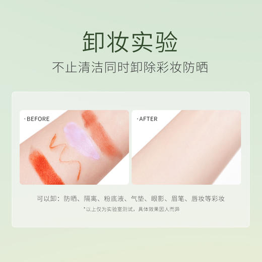 [洁颜蜜]【49.9任选3件 | 79.9任选5件 | 专区满3件送唇釉】透蜜 洗卸二合一洁颜蜜150ml 商品图1