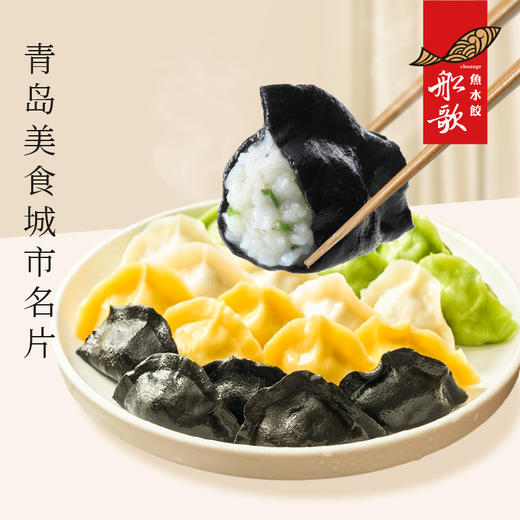 ［家庭装礼盒］墨鱼\黄花鱼/鲅鱼/虾口味组合水饺礼盒-24颗每袋/460g*4【船歌鱼水饺】 商品图0