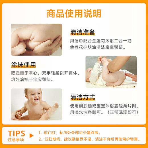 【菜鸟】Weleda维蕾德 金盏花婴儿护臀膏 保护臀部 pp霜 30ml/盒 商品图3