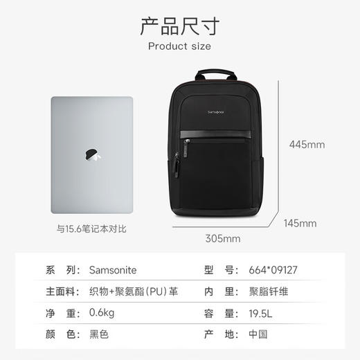 新秀丽（Samsonite）品牌男女士双肩包大容量15.6英寸笔记本电脑背包 黑色664*09127 商品图3