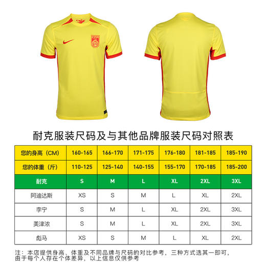 小李子:耐克23年中国队客场球迷版短袖球衣女足同款DR3973-731 商品图3