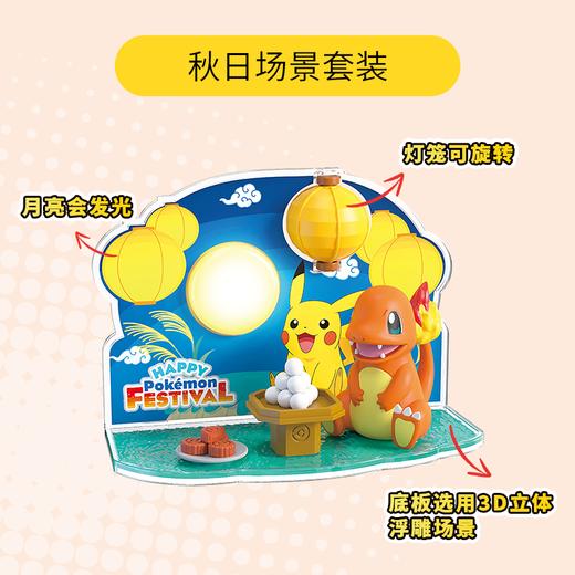 宠物小精灵 精灵宝可梦 场景套装系列 第二弹 摆件 商品图2