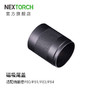 纳丽德（NEXTORCH）TC80磁吸尾盖，适用P80/P81P83/P84/P86 商品缩略图0