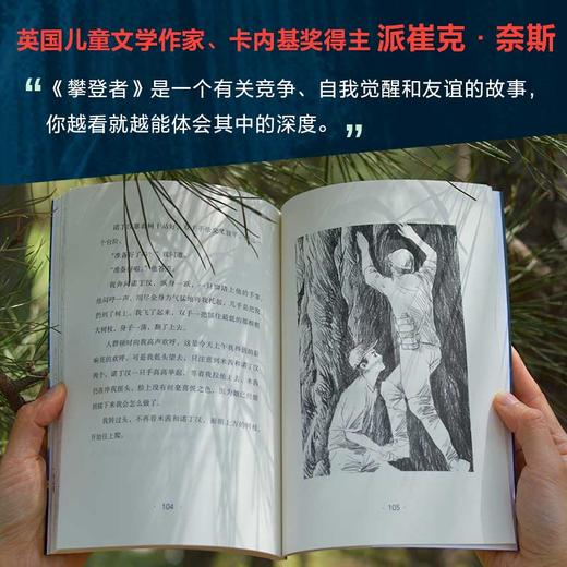 攀登者 商品图3