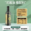 千禾零添加180纯酿生抽500ml 商品缩略图2