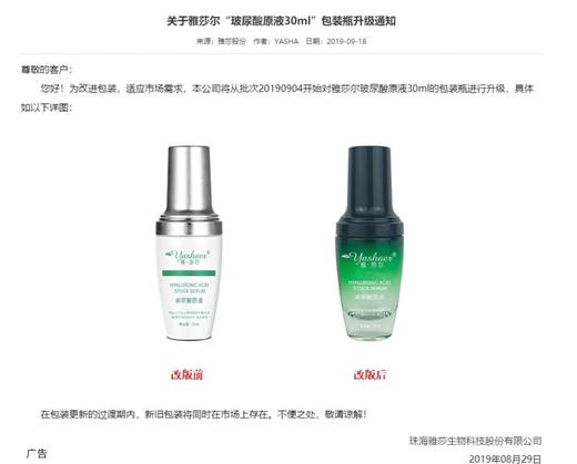 雅莎尔玻尿酸原液 商品图4