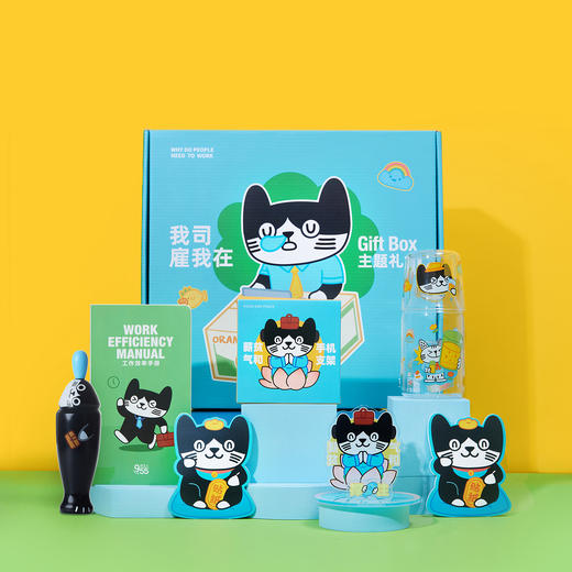 豆瓣我司雇我在打工人礼盒套装 商品图1