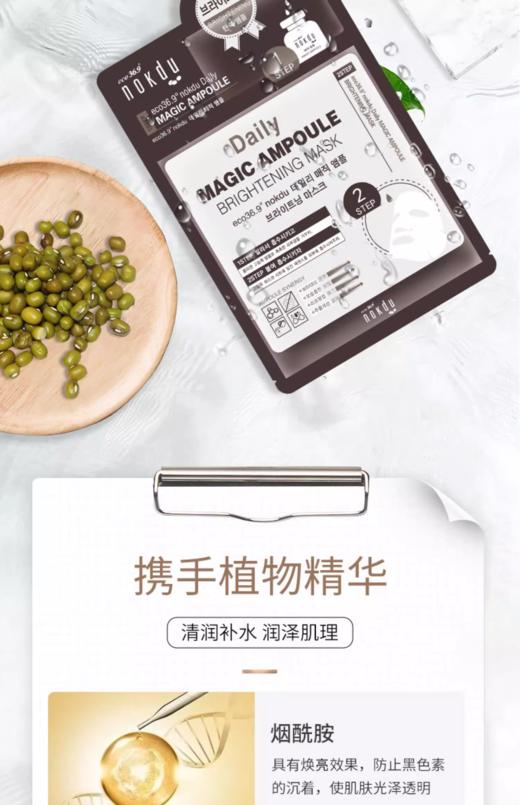 高丽雅娜绿豆塑颜亮彩逆龄面膜 商品图1