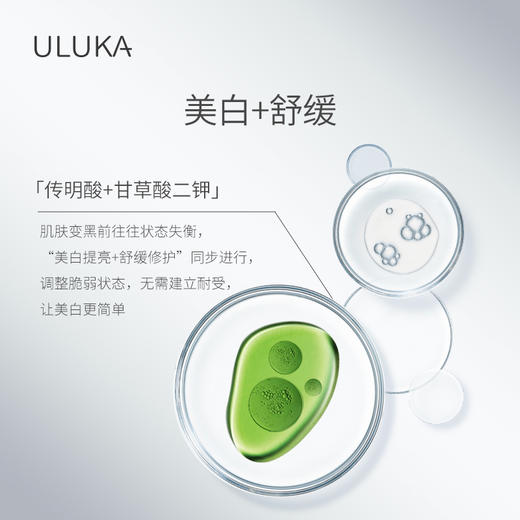 ULUKA833美白水200ml 商品图3