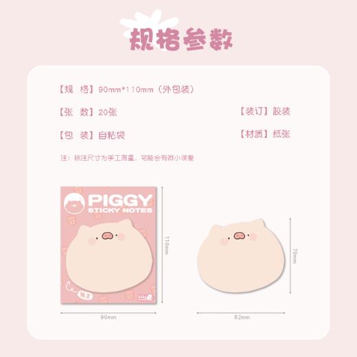 bibi动物园便利贴 卜卜兔 猪吉 鲨东东 鲨西西 商品图1