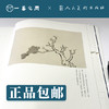 人美画谱 范宽【现货包邮】RM0017 商品缩略图2