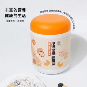 喜善花房 冷泡坚果藕粉羹380g/罐