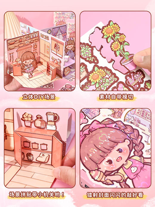 子亦Aki酱的立体安静书TZ876 商品图4