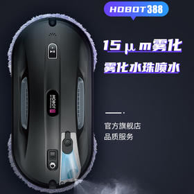 玻妞（HOBOT）388自动喷水旋转擦窗机器人玻妞擦玻璃机器人波妞擦窗机擦玻璃神器