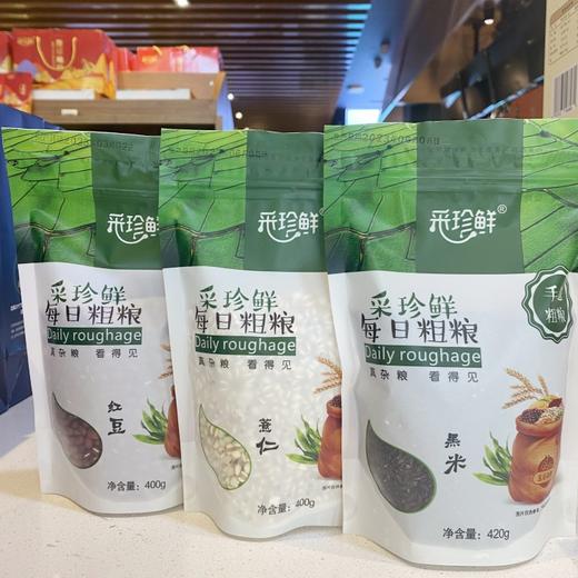 采珍鲜杂粮组合（红豆+薏仁+黑米） 商品图0