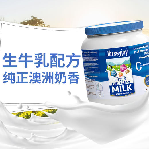 澳洲爱薇牛 草饲365全脂奶粉罐装 900g 商品图0
