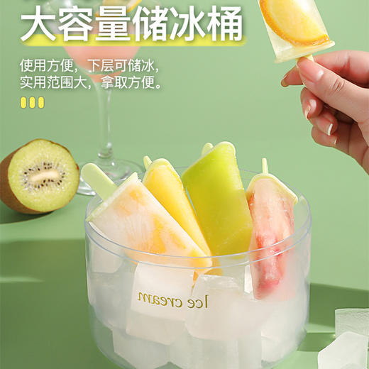 「两款配色！八格设计」雪糕模具自制冰棍模具 儿童做冰淇淋冰棒制冰块家用冰桶易脱模冰格餐饮用具 商品图4