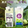 a2纯牛奶（200mlX12） 商品缩略图2