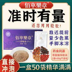 浓缩提取四物汤颗粒四君子汤调理姨妈量少补气血茶非药材原料膏方