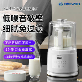大宇柔音破壁机家用加热低噪音小型迷你豆浆机1一2人榨汁机 心选到家