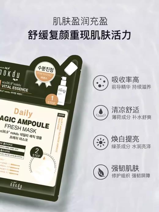 高丽雅娜绿豆塑颜清润保湿面膜（盒） 商品图1