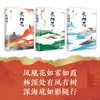 长相思 全三册 2023版 桐华 著 小说 商品缩略图1