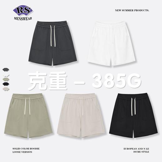 RS男装|2023夏季385g重磅反袋设计纯色短裤美式潮牌运动休闲裤男 商品图1