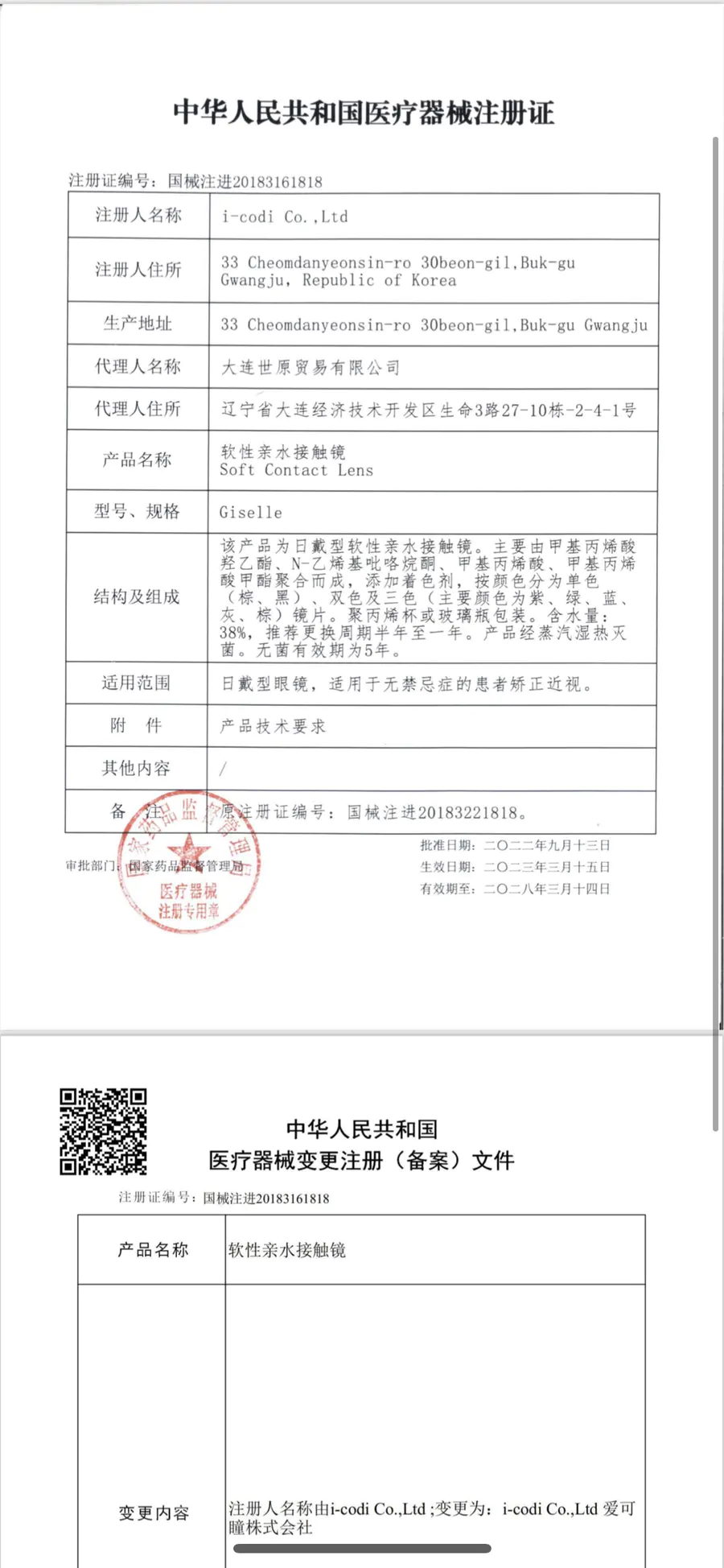 LUNARCON美瞳 年抛隐形眼镜 百达翡绿 14.5mm 1副/2片 左右度数可不同-VVCON美瞳商城29