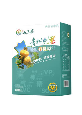 【健康养生快乐生活系列】山王果有机刺梨原汁