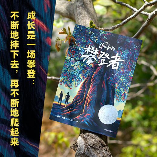 攀登者 商品图4