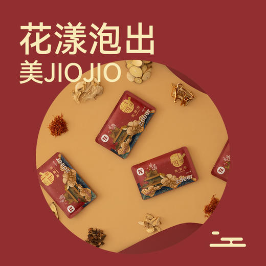【左点】二十四味宫廷泡脚包 商品图4