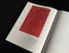 嘉德文库丨重磅首发 《端方存札》 签名钤印版 商品缩略图10