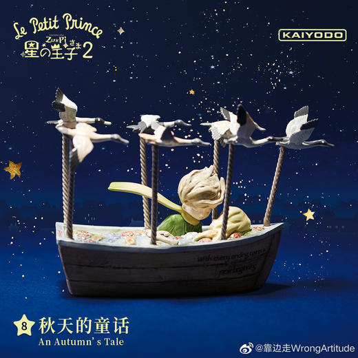 限量版！《小王子》盲盒 商品图6